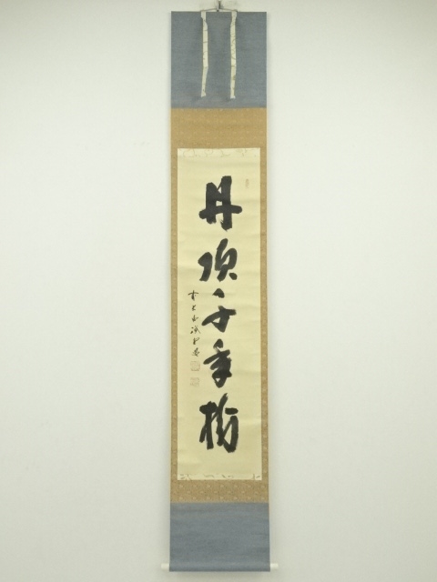 Paintings & Calligraphy